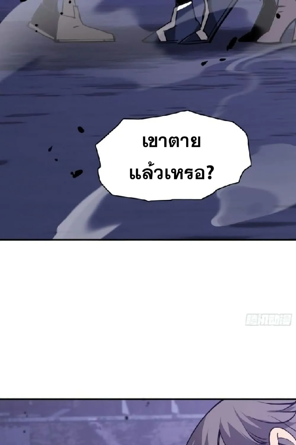 Star Prison - หน้า 111