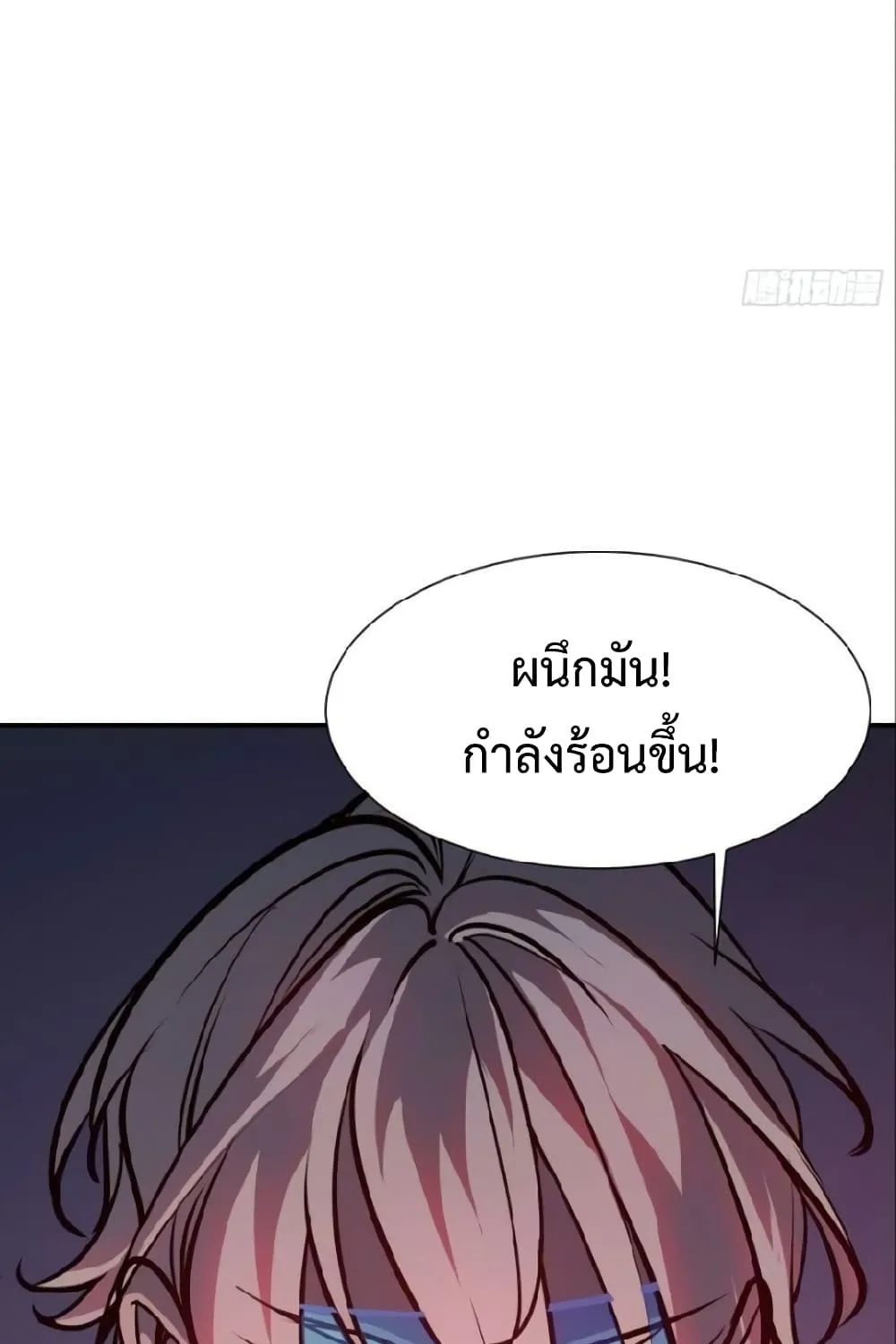 Star Prison - หน้า 13