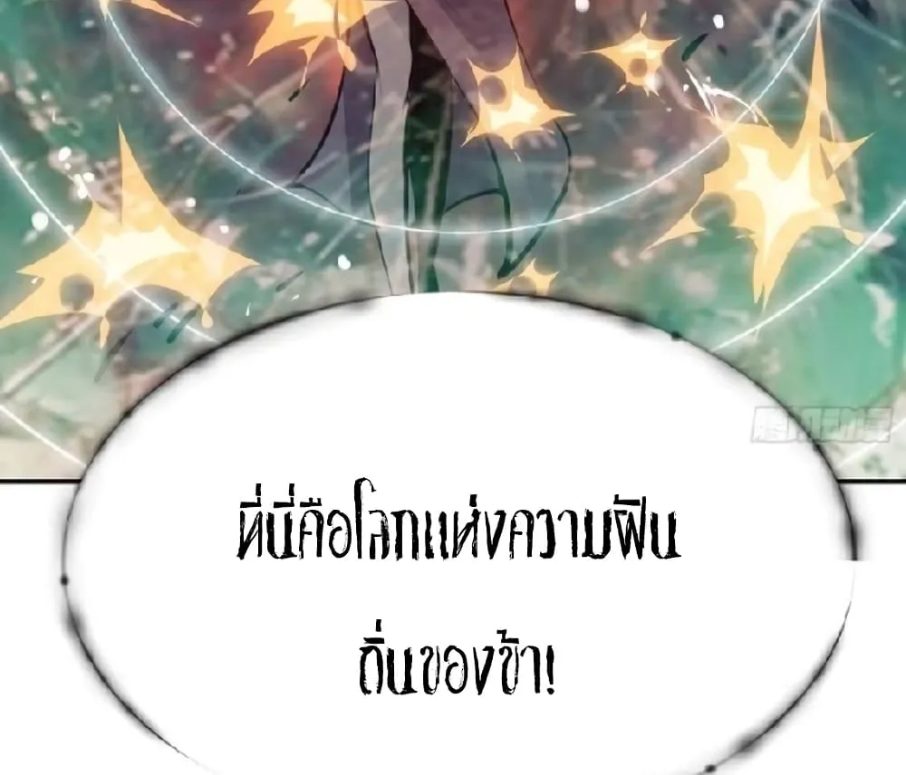 Star Prison - หน้า 46