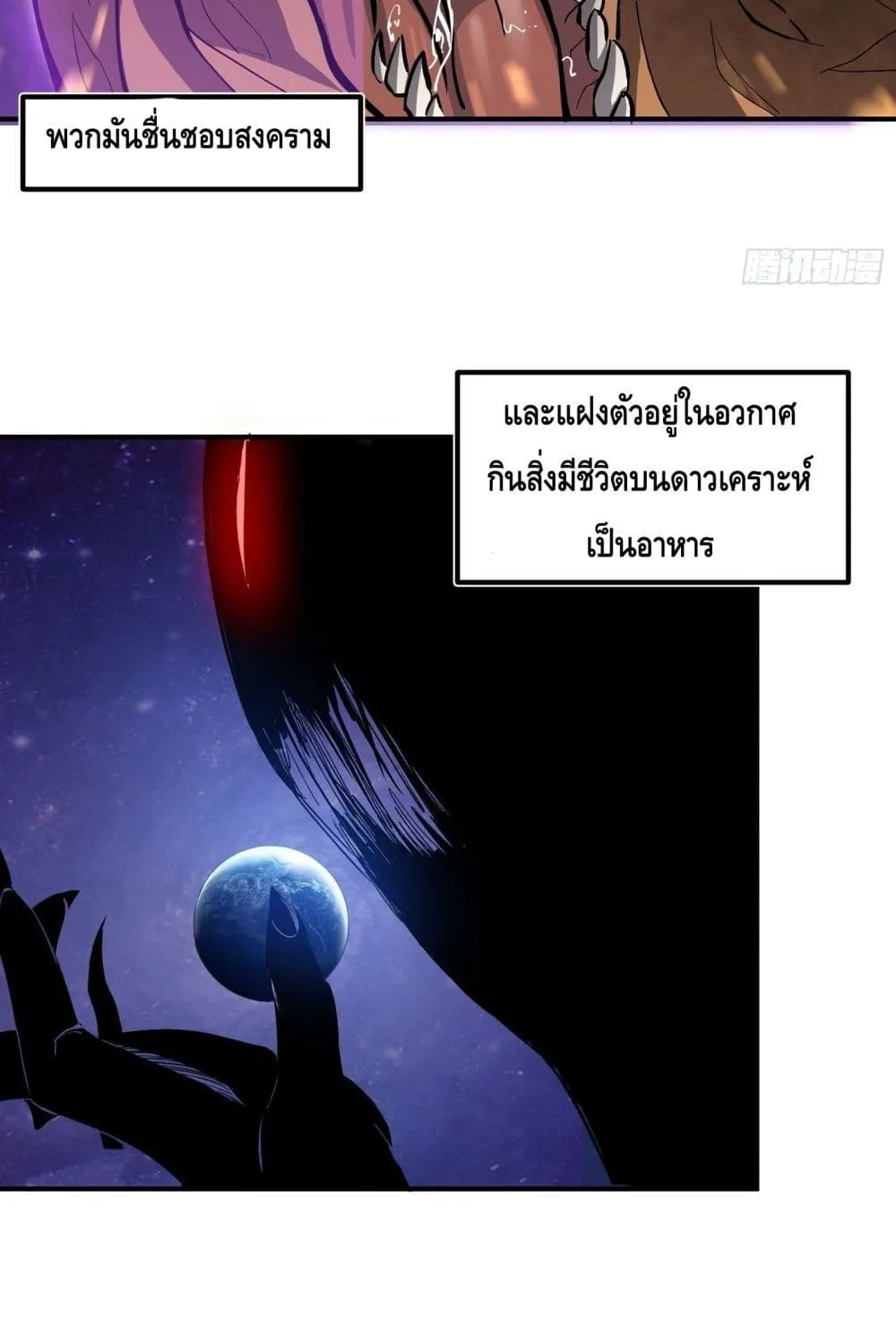 Star Prison - หน้า 1