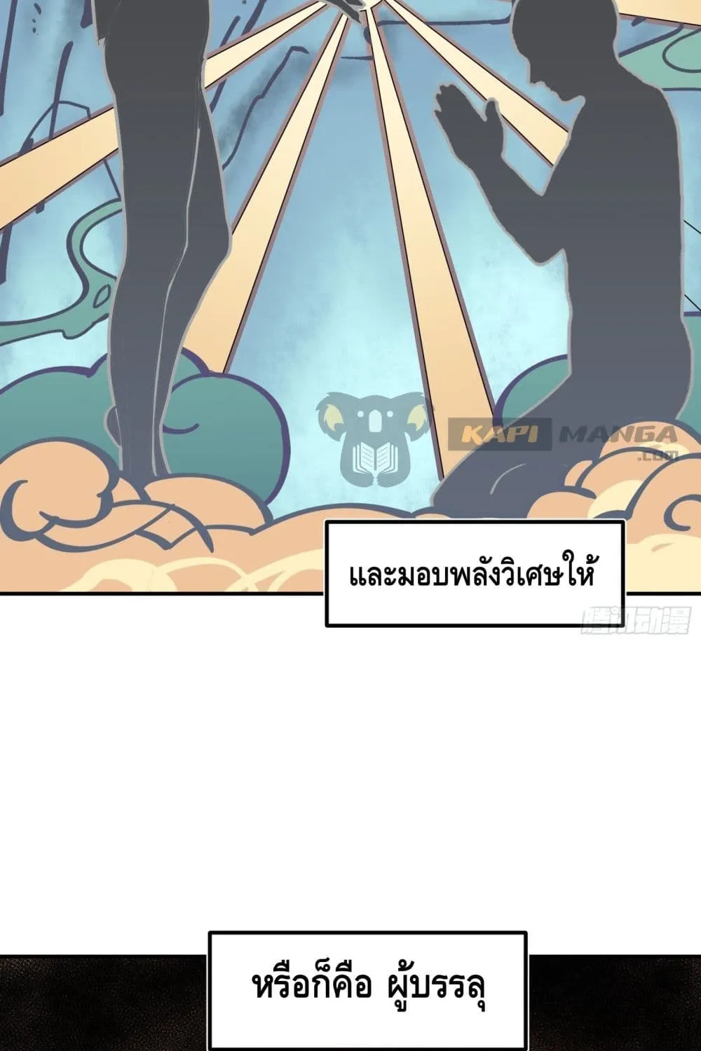 Star Prison - หน้า 10