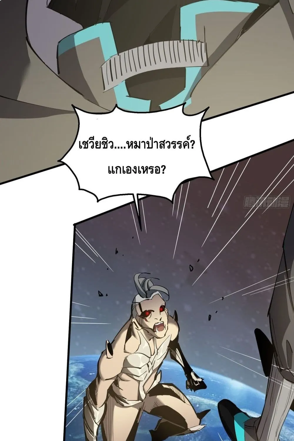 Star Prison - หน้า 118