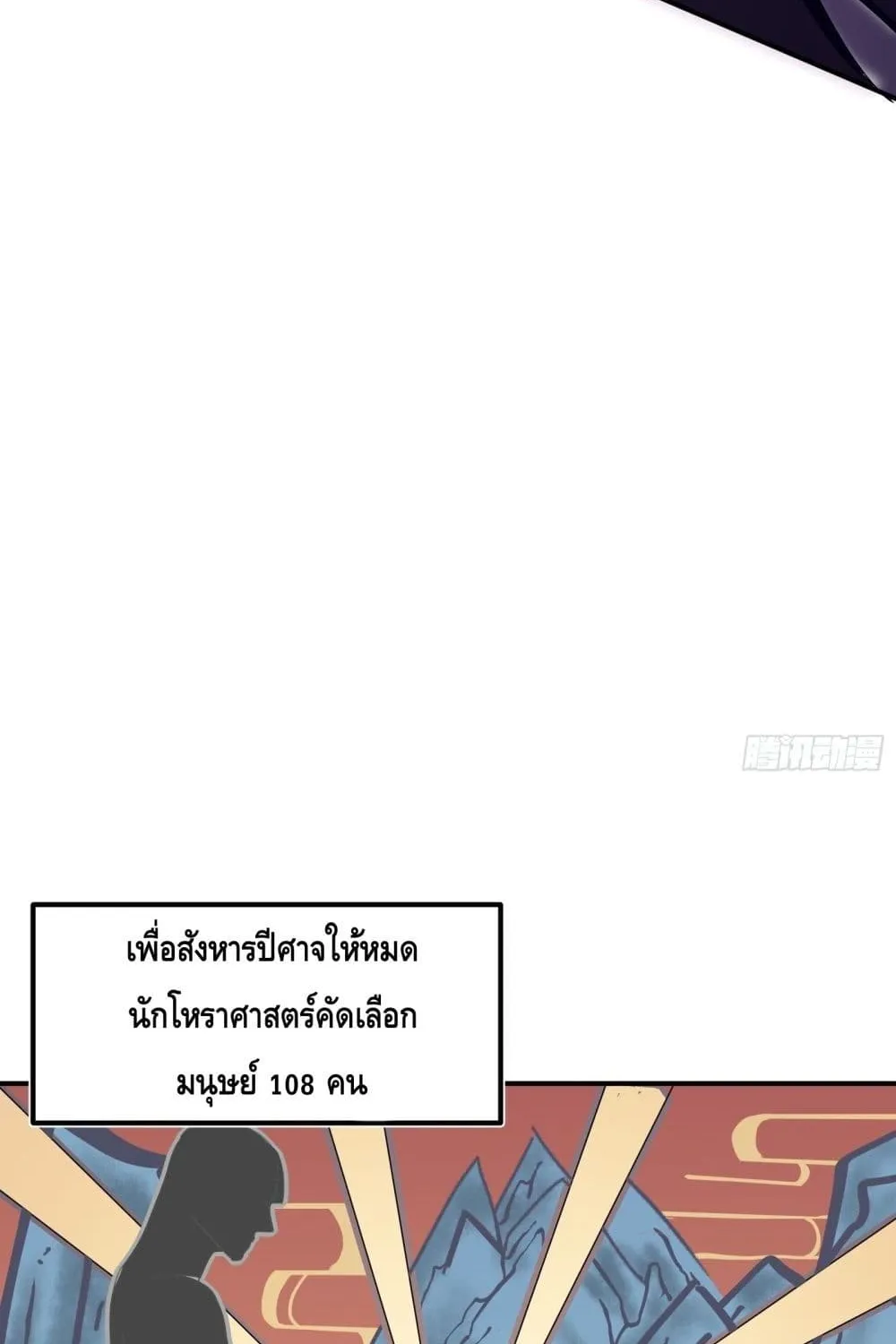 Star Prison - หน้า 8