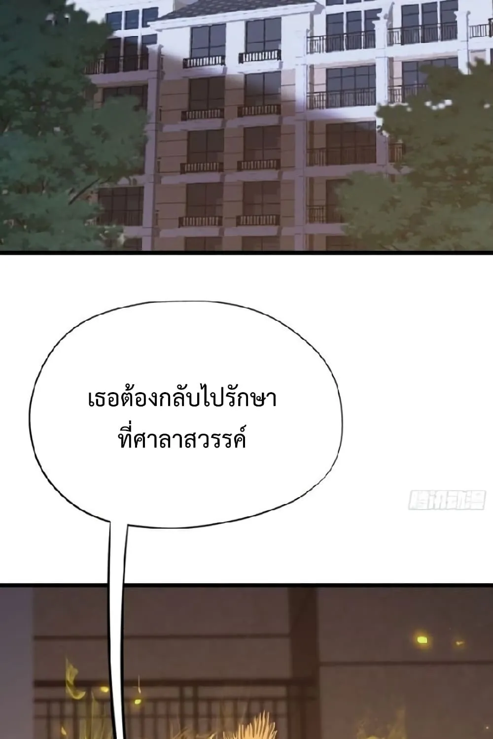 Star Prison - หน้า 3