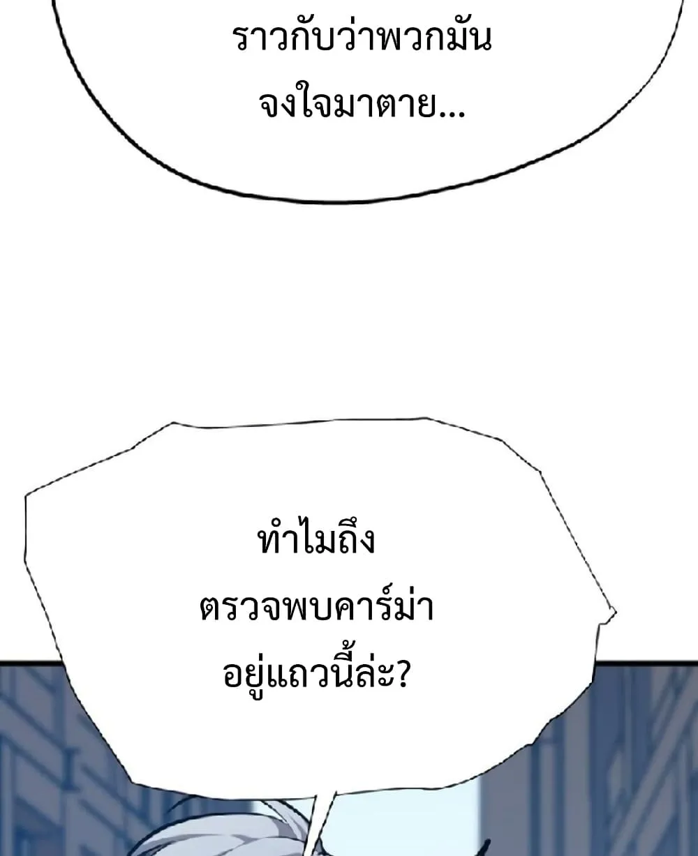 Star Prison - หน้า 48