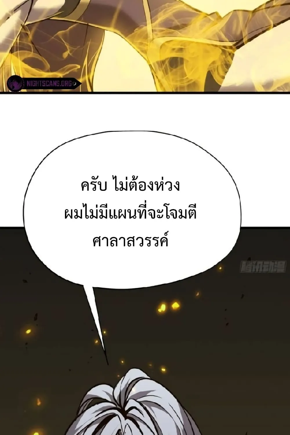 Star Prison - หน้า 7