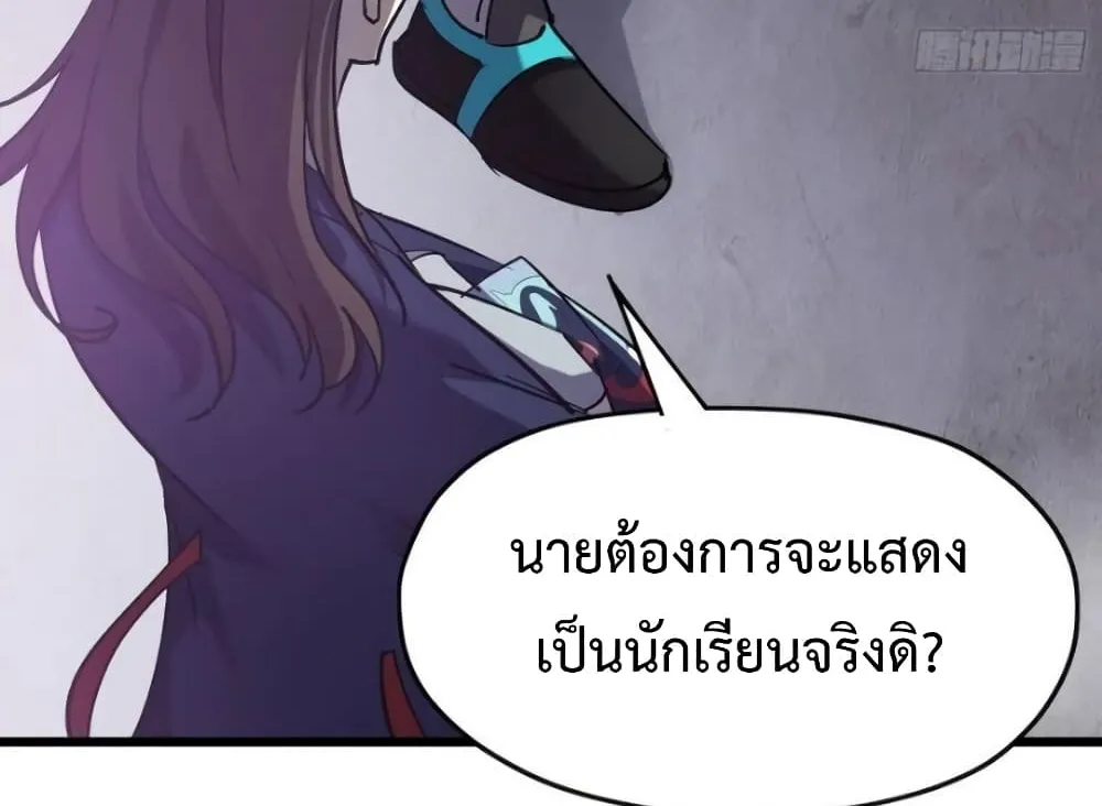 Star Prison - หน้า 28