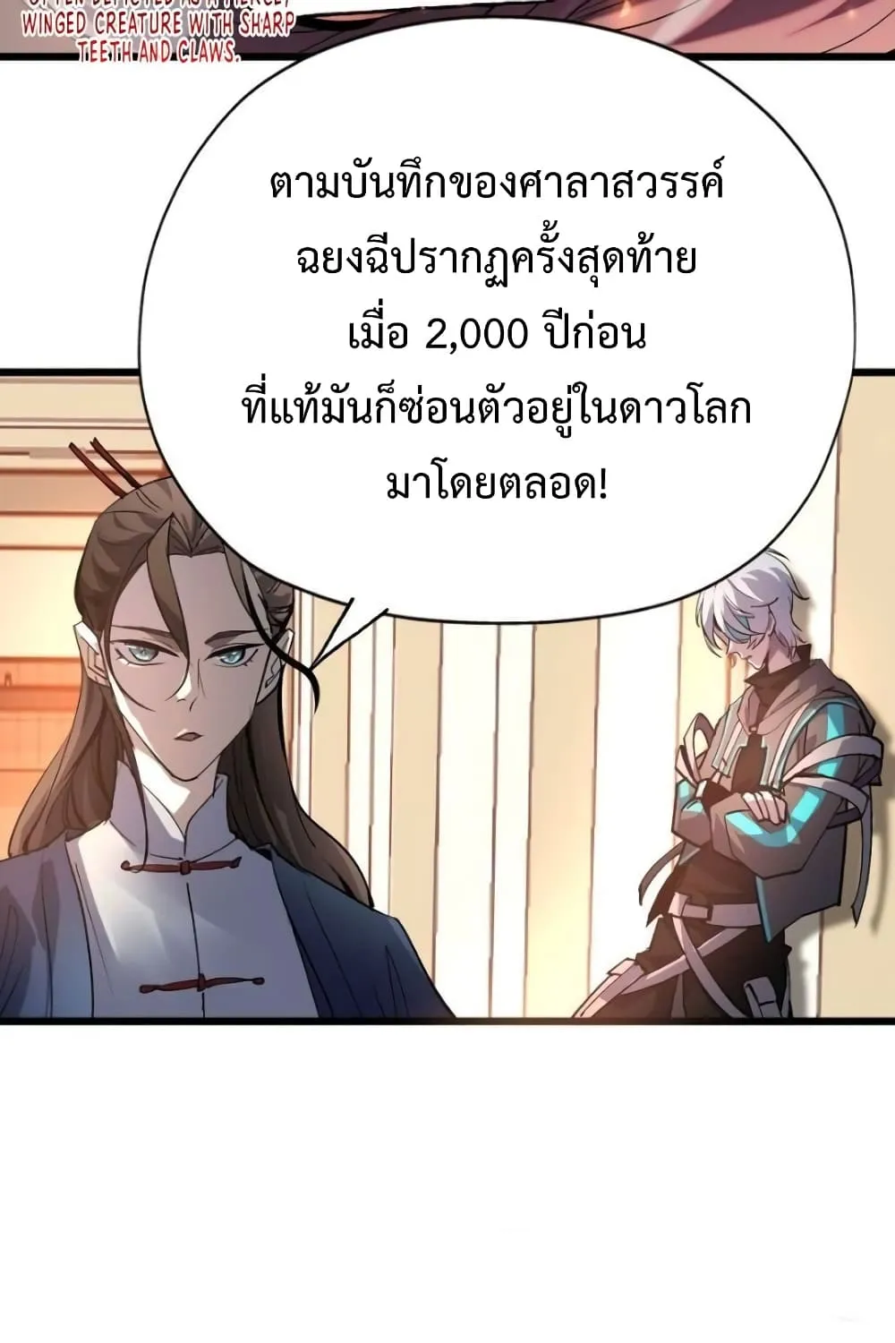 Star Prison - หน้า 13