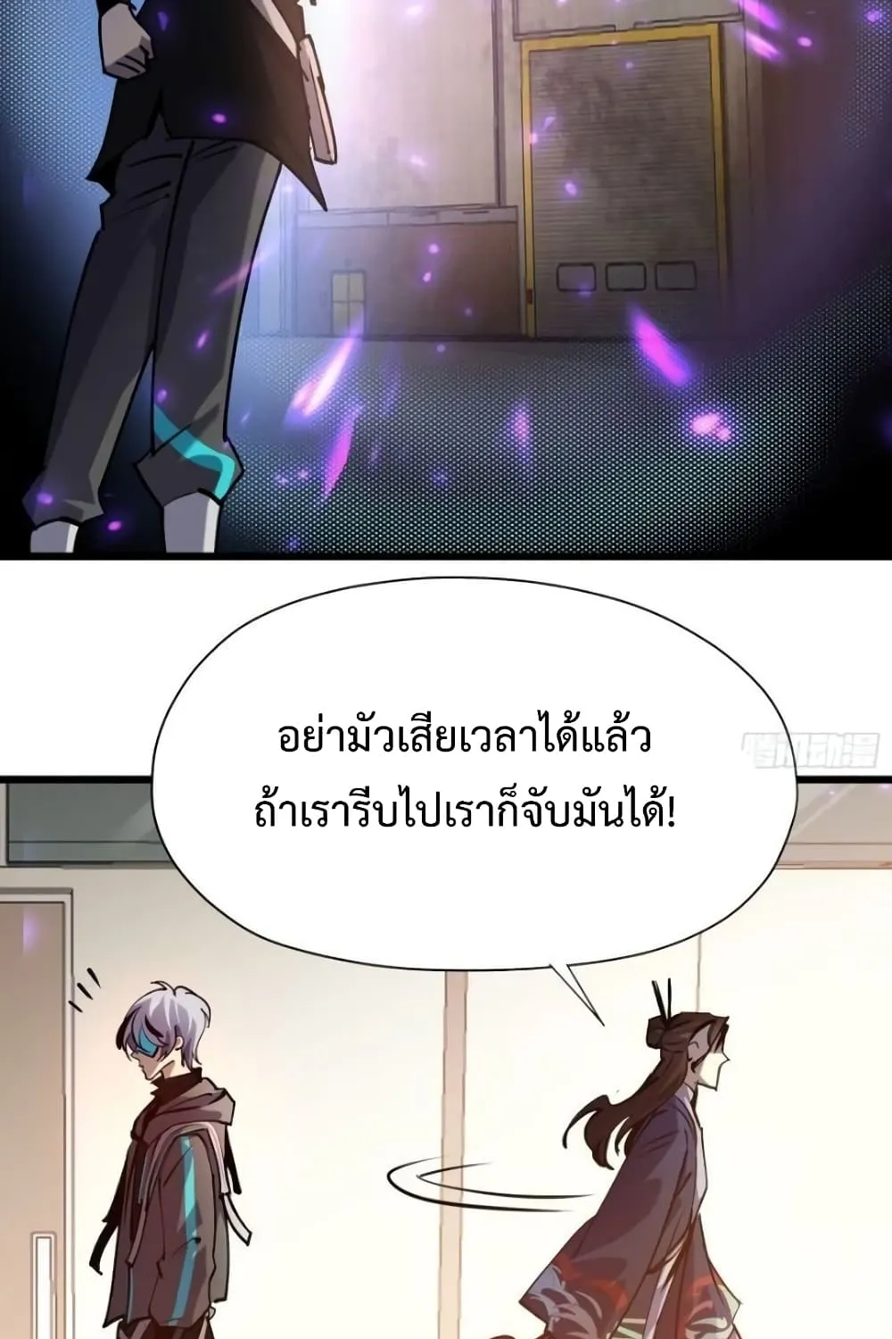 Star Prison - หน้า 17