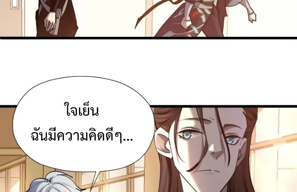 Star Prison - หน้า 18