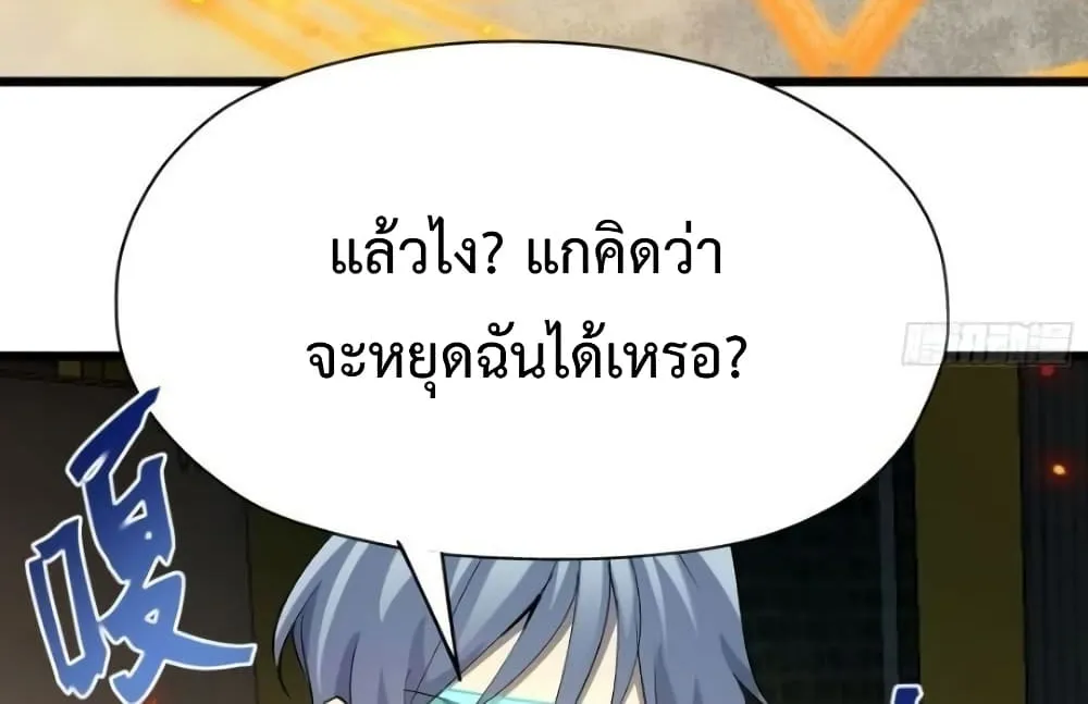 Star Prison - หน้า 52