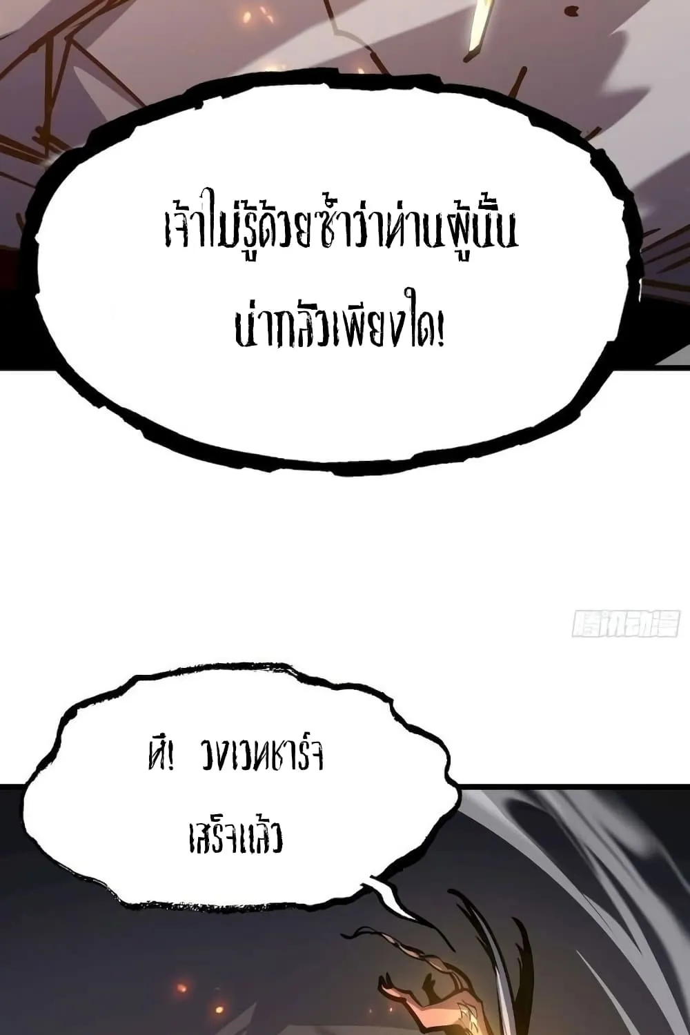 Star Prison - หน้า 13