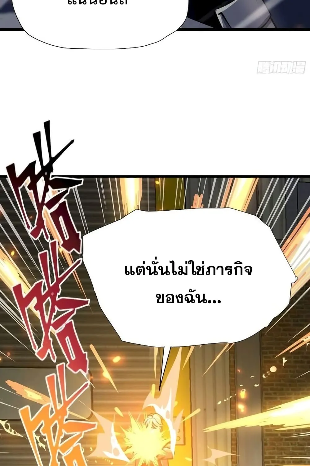 Star Prison - หน้า 7