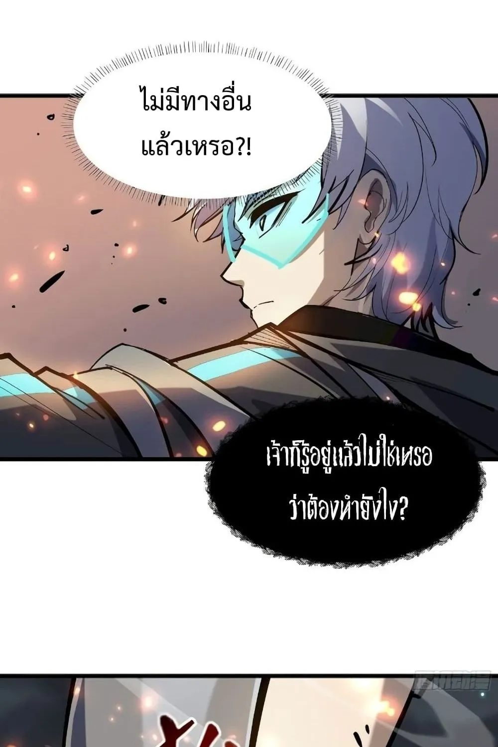 Star Prison - หน้า 43