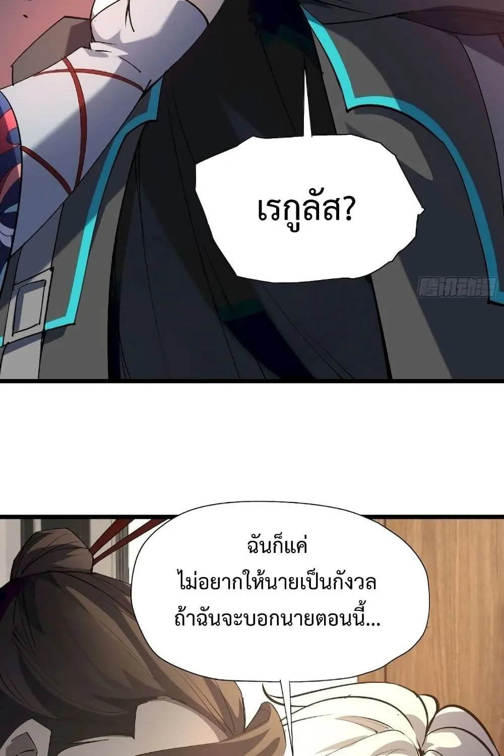 Star Prison - หน้า 11