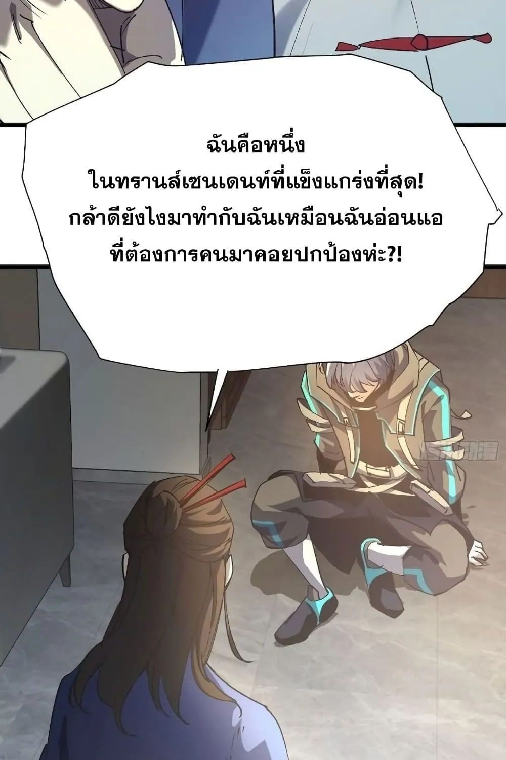 Star Prison - หน้า 21