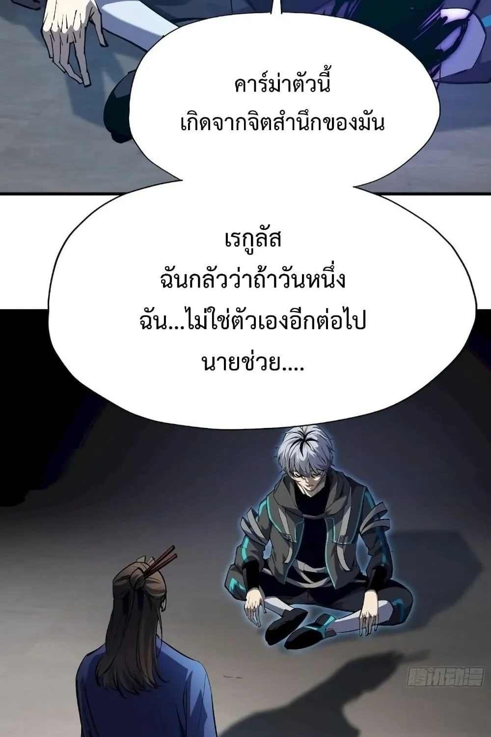 Star Prison - หน้า 31