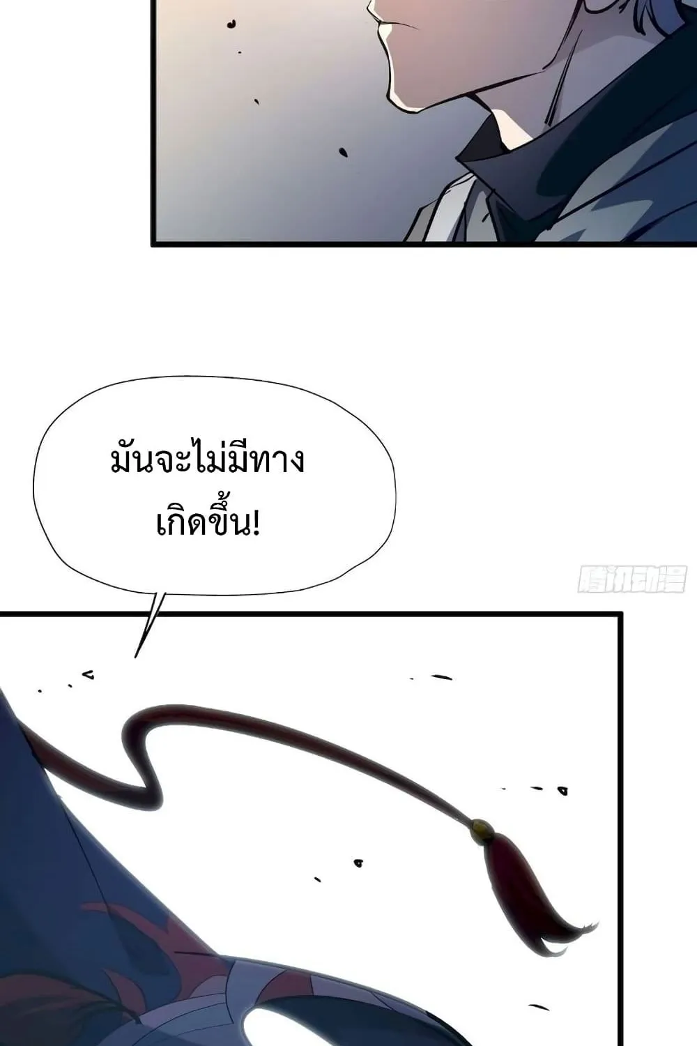 Star Prison - หน้า 39