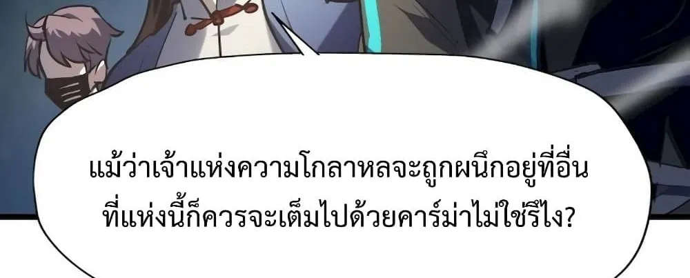 Star Prison - หน้า 46