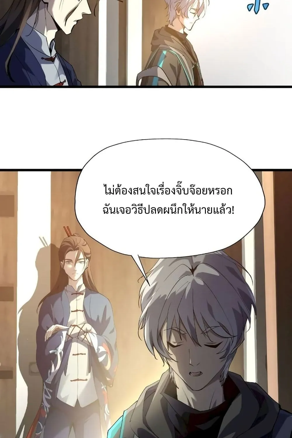 Star Prison - หน้า 7