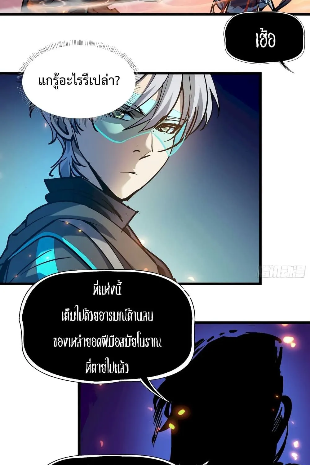 Star Prison - หน้า 29