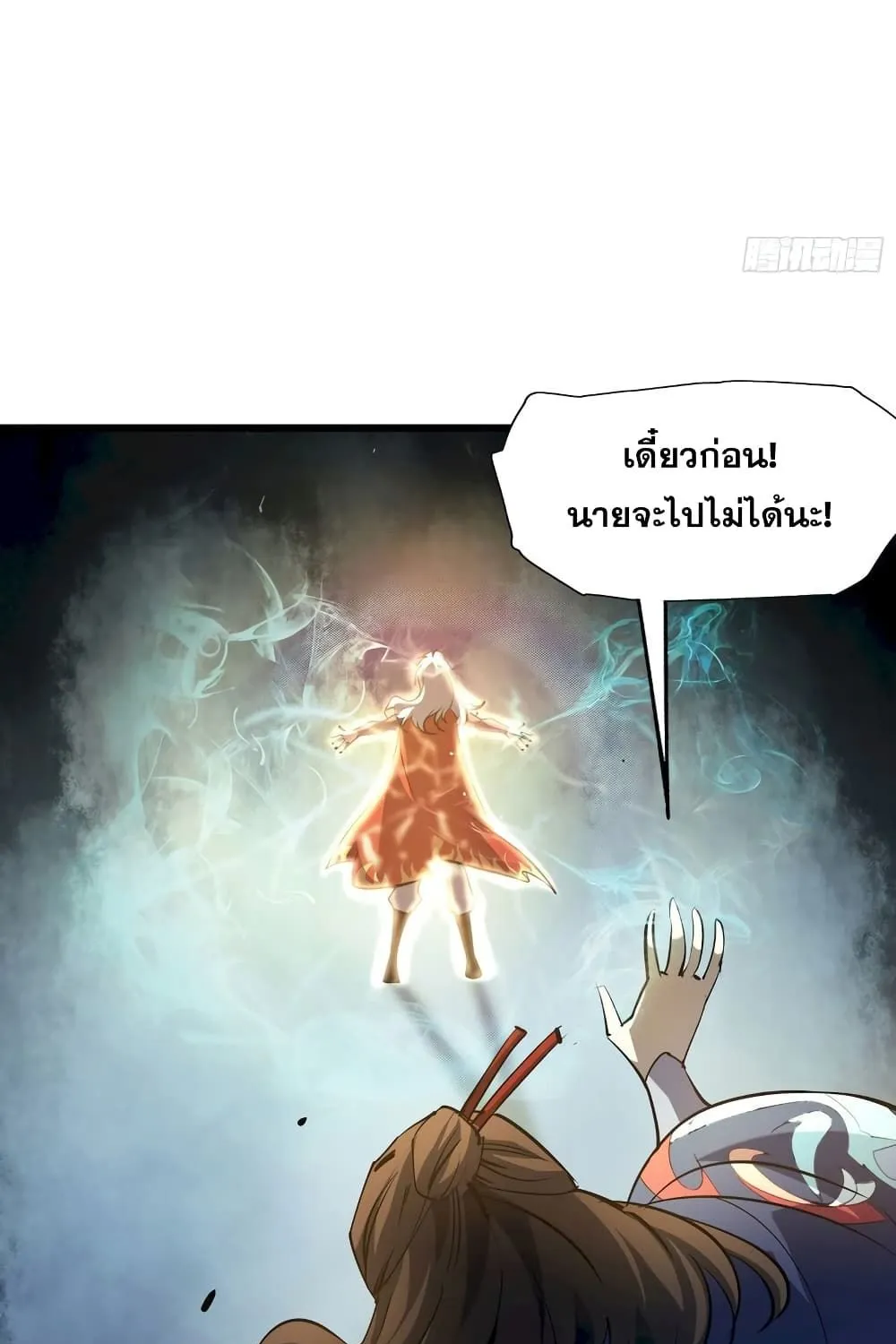 Star Prison - หน้า 49