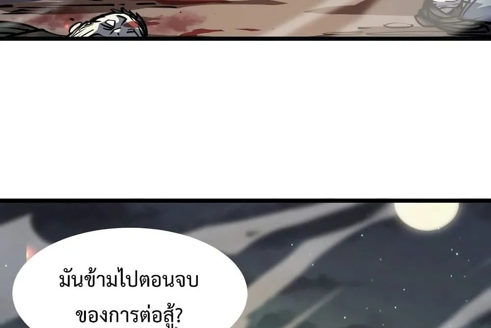 Star Prison - หน้า 54