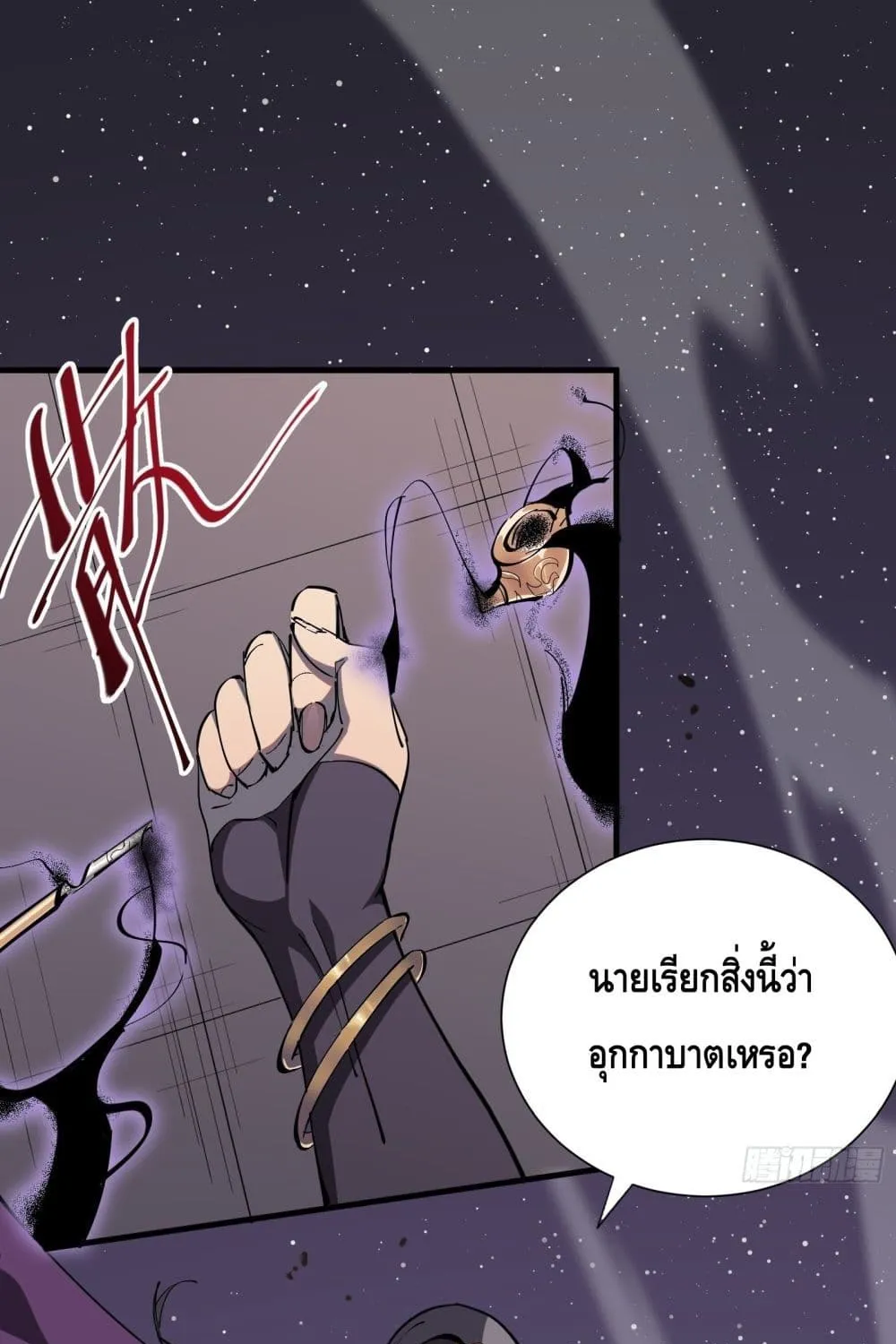 Star Prison - หน้า 1