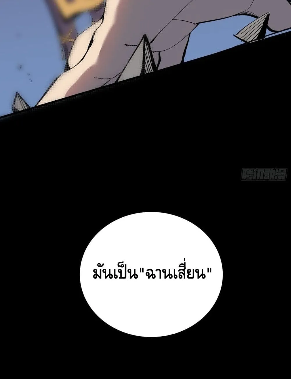 Star Prison - หน้า 20