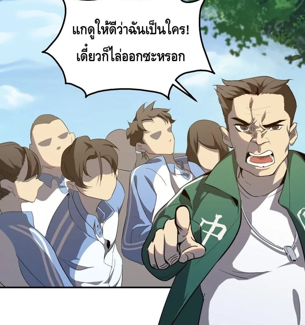 Star Prison - หน้า 10