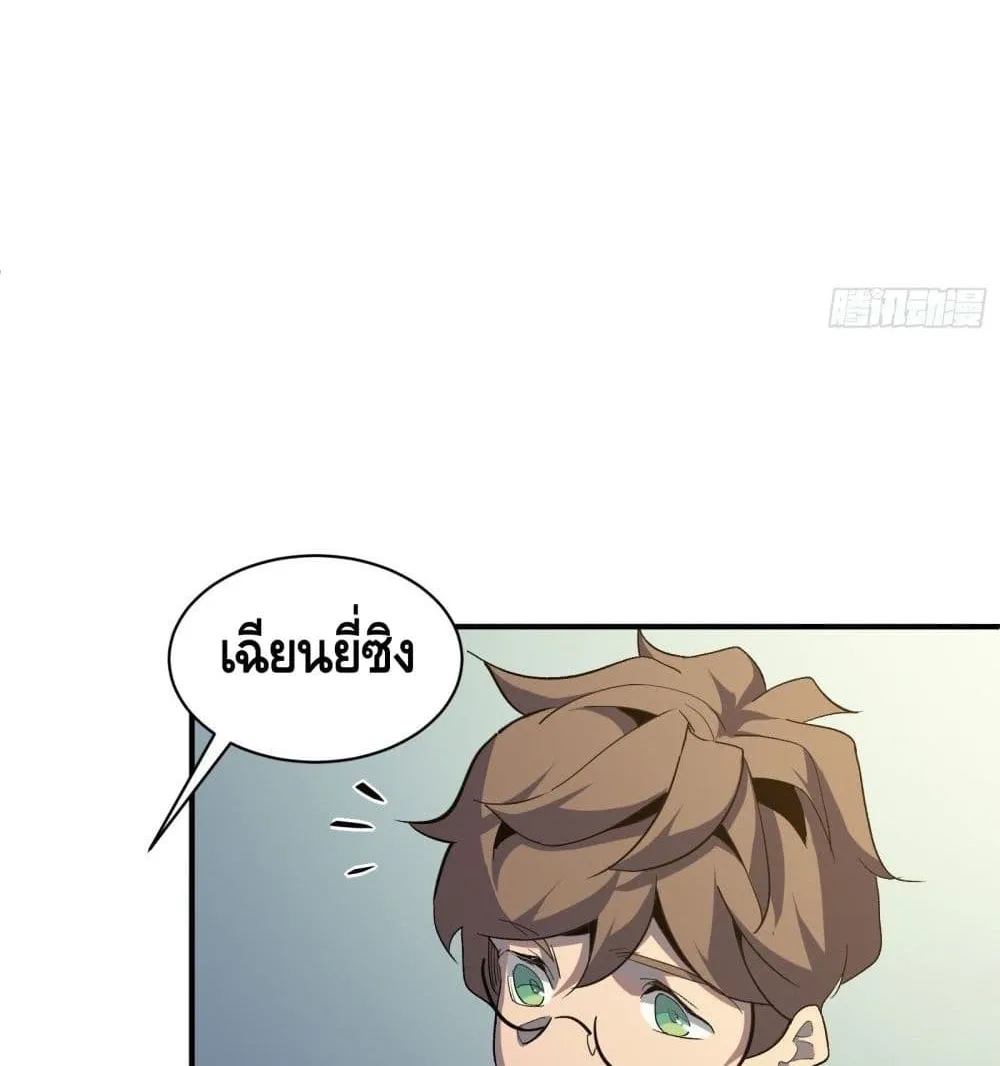 Star Prison - หน้า 18