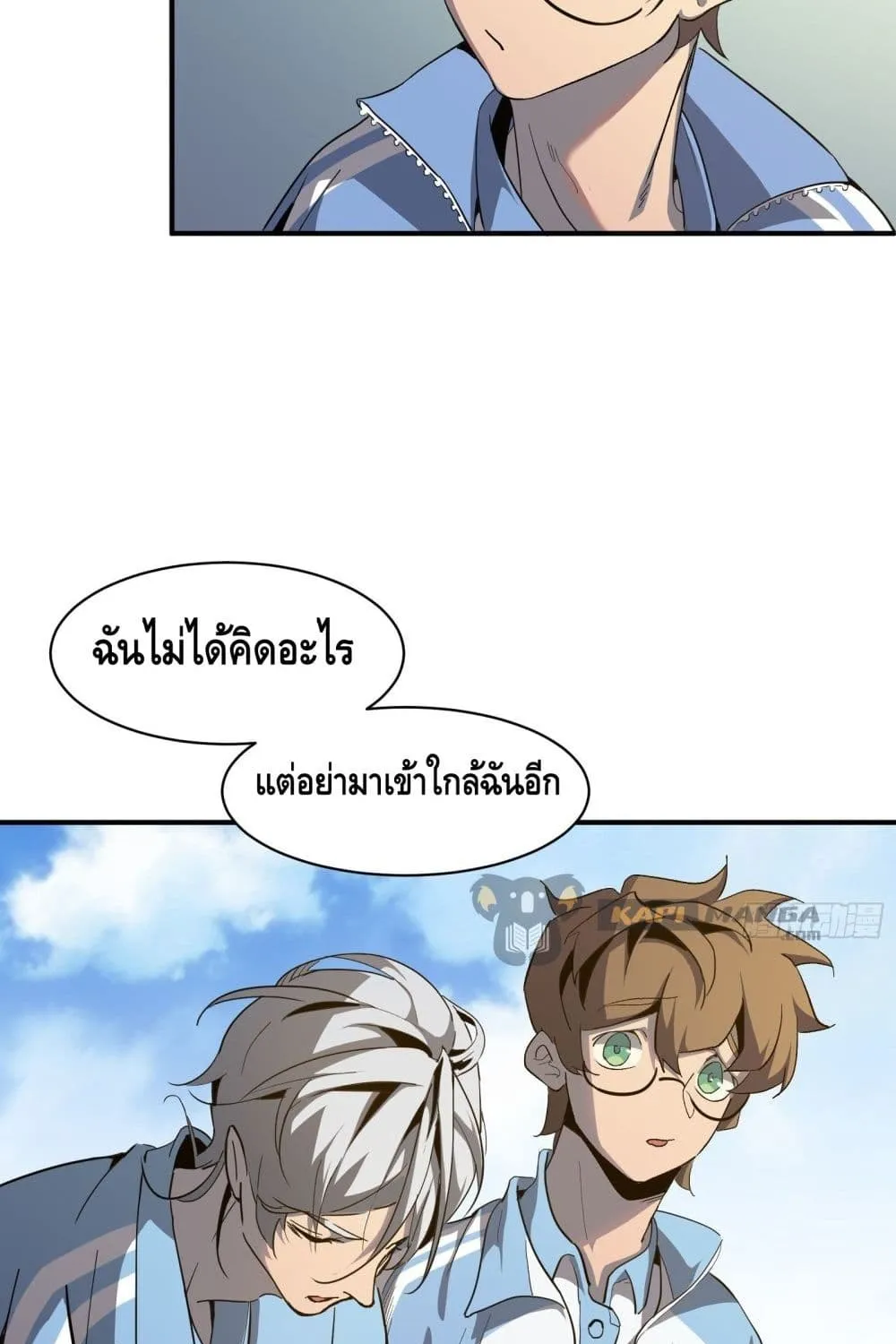 Star Prison - หน้า 19