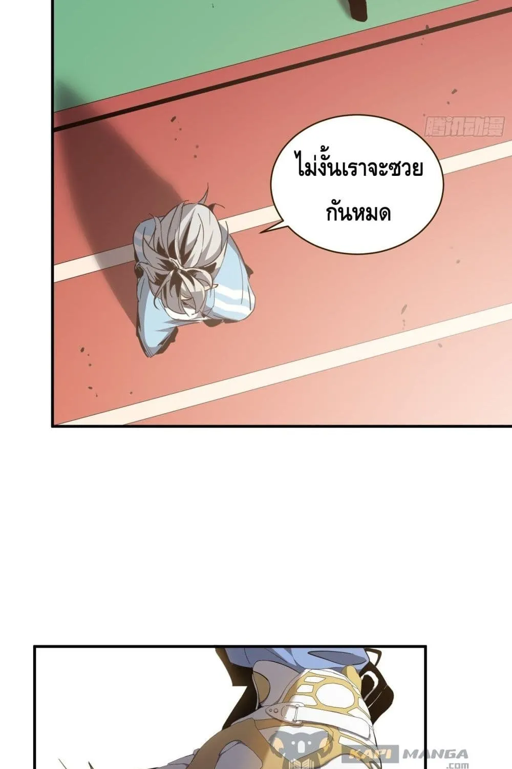 Star Prison - หน้า 21