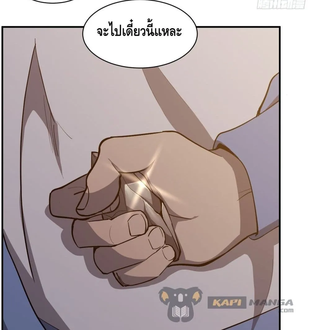 Star Prison - หน้า 36