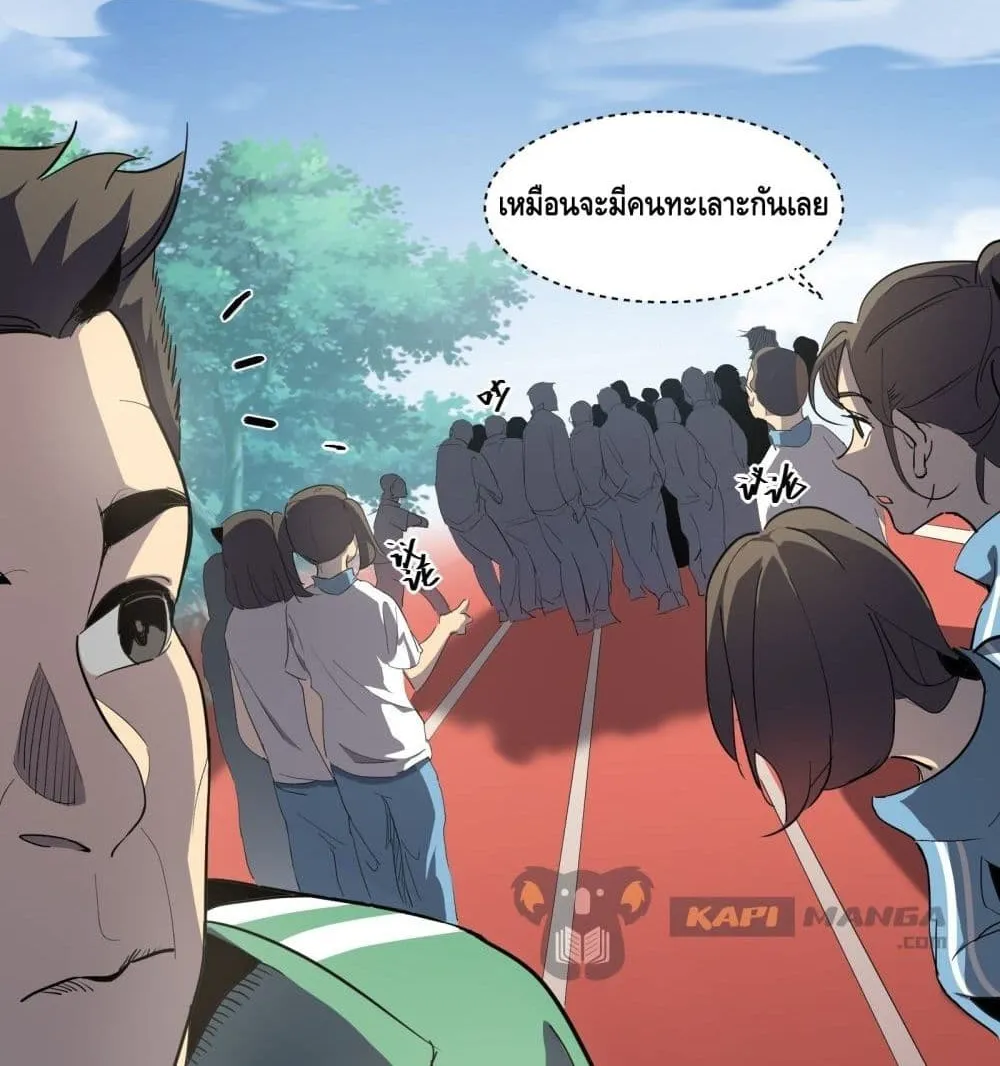 Star Prison - หน้า 4