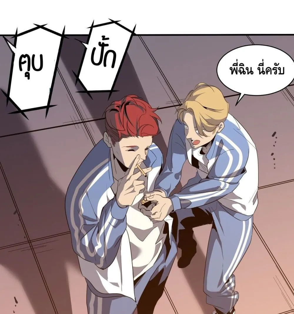 Star Prison - หน้า 54