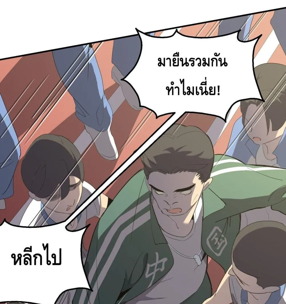 Star Prison - หน้า 6