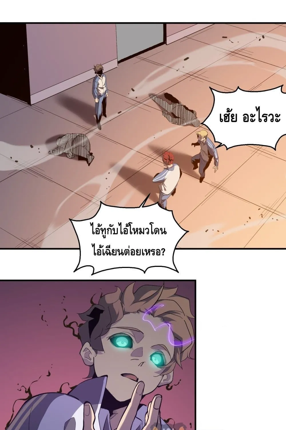 Star Prison - หน้า 1