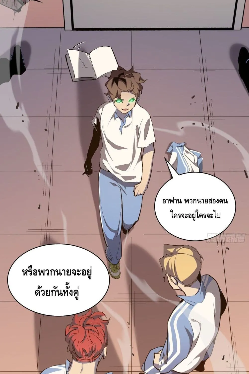 Star Prison - หน้า 17