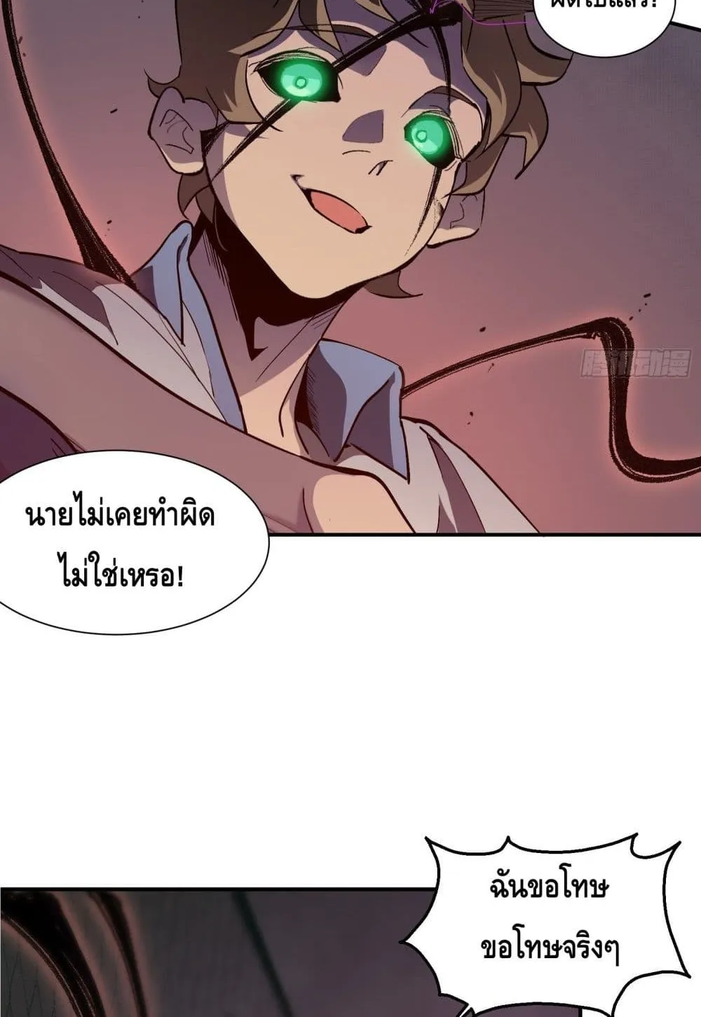 Star Prison - หน้า 48