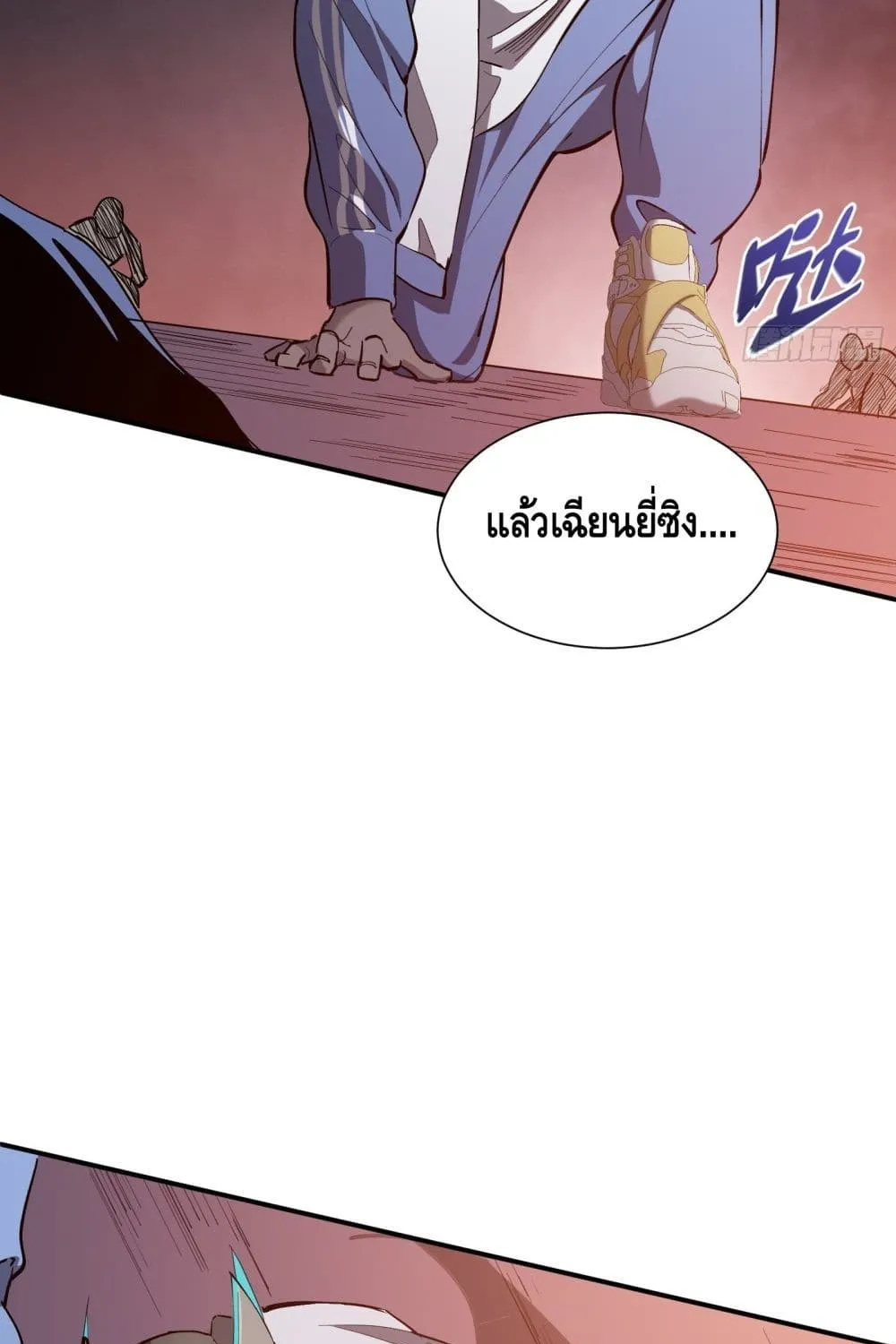 Star Prison - หน้า 15