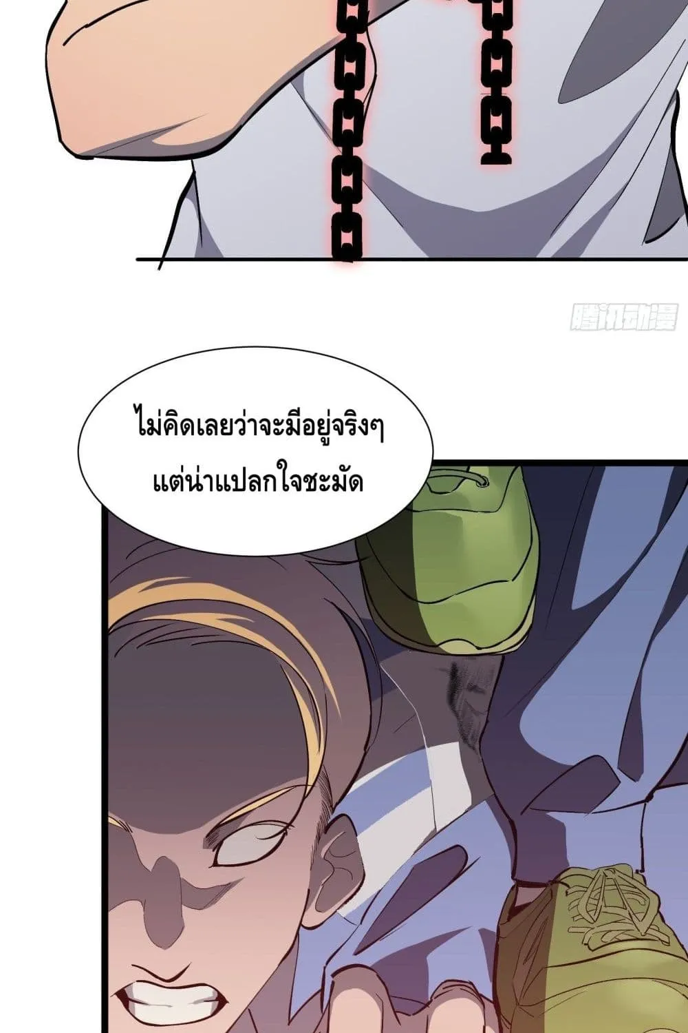 Star Prison - หน้า 21