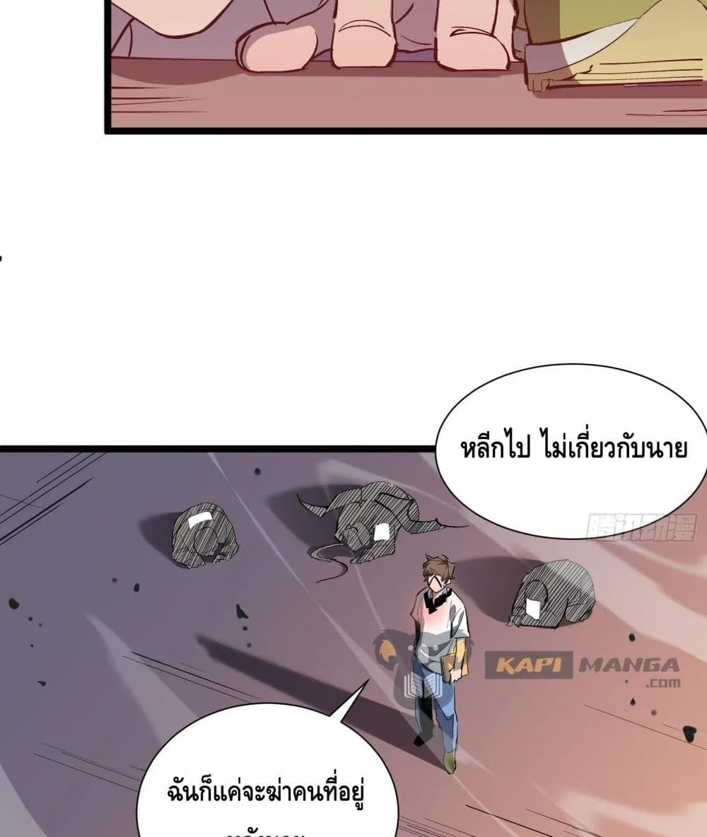 Star Prison - หน้า 22