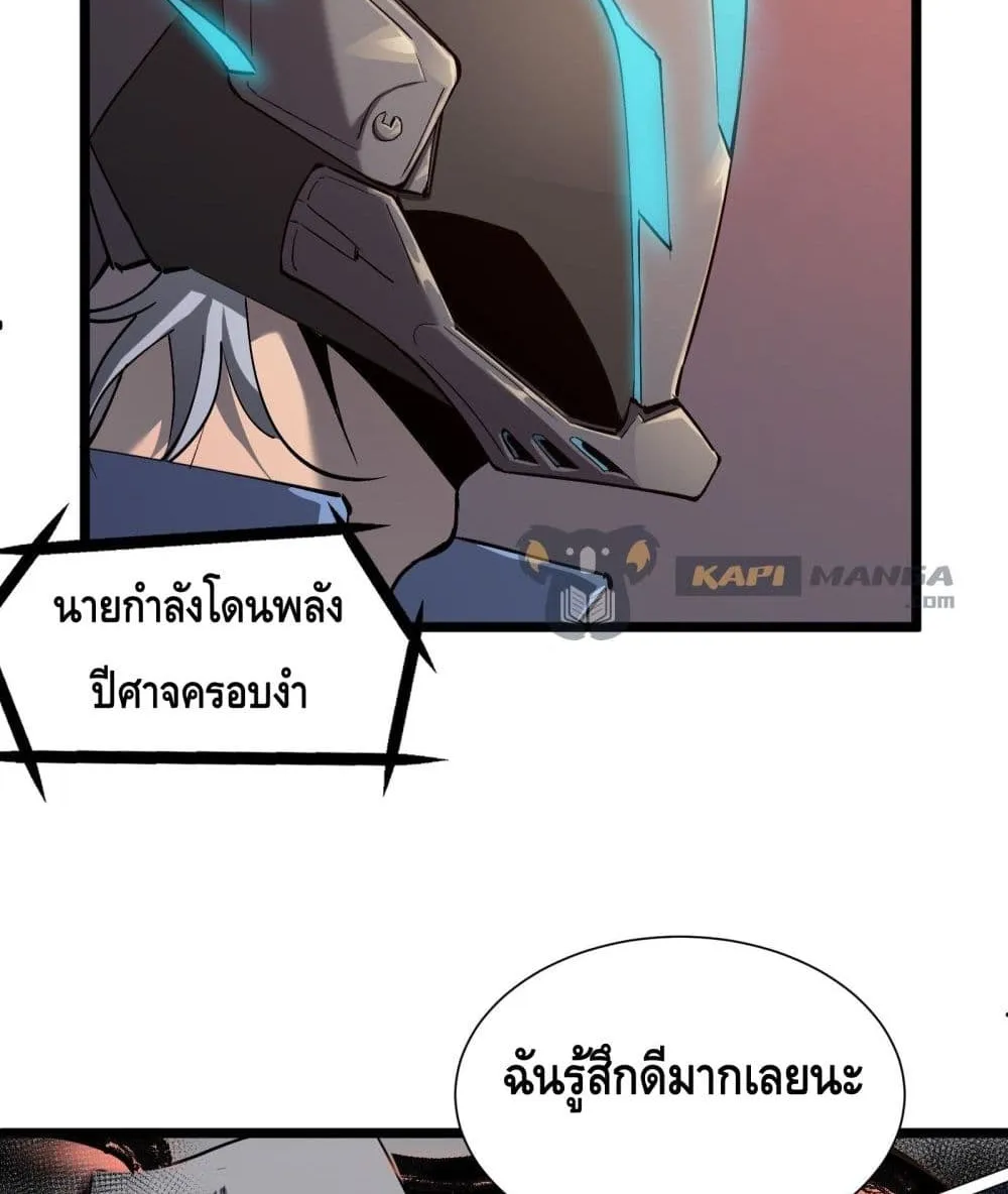 Star Prison - หน้า 24