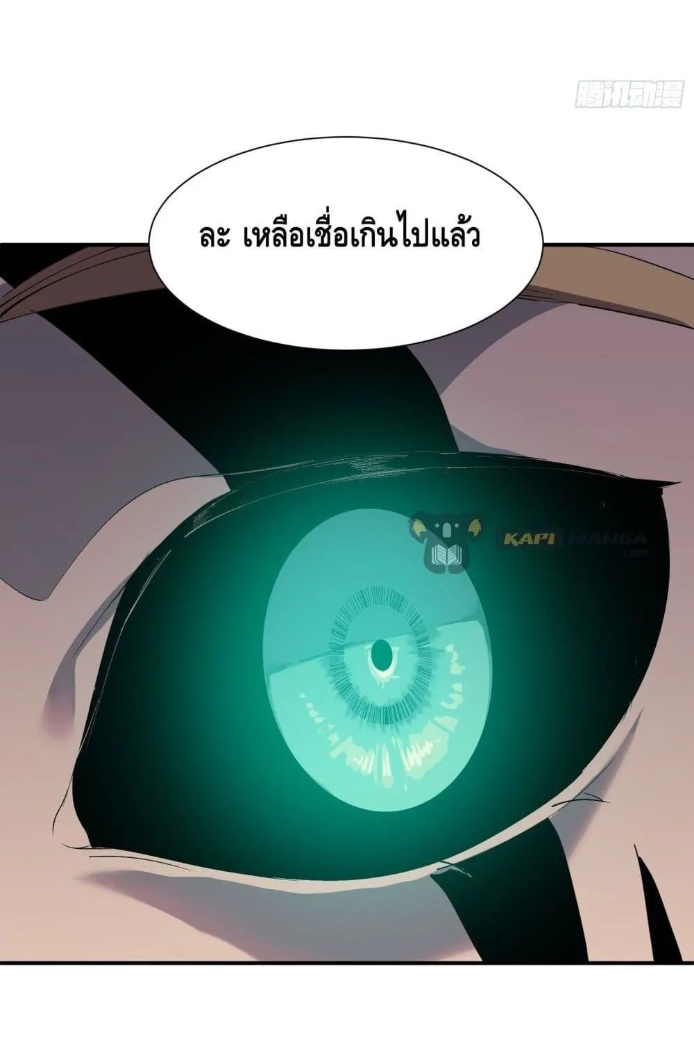 Star Prison - หน้า 45