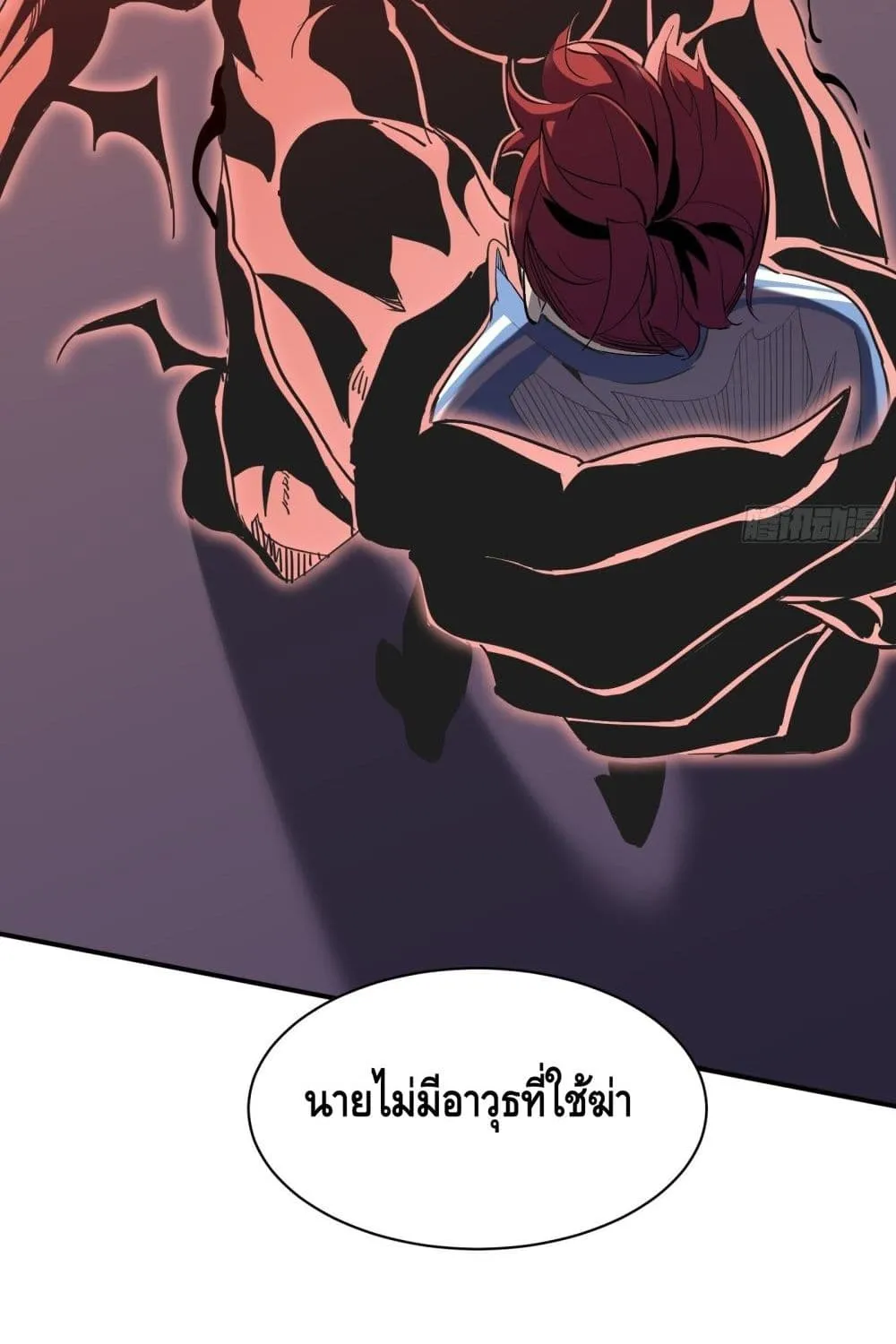 Star Prison - หน้า 15