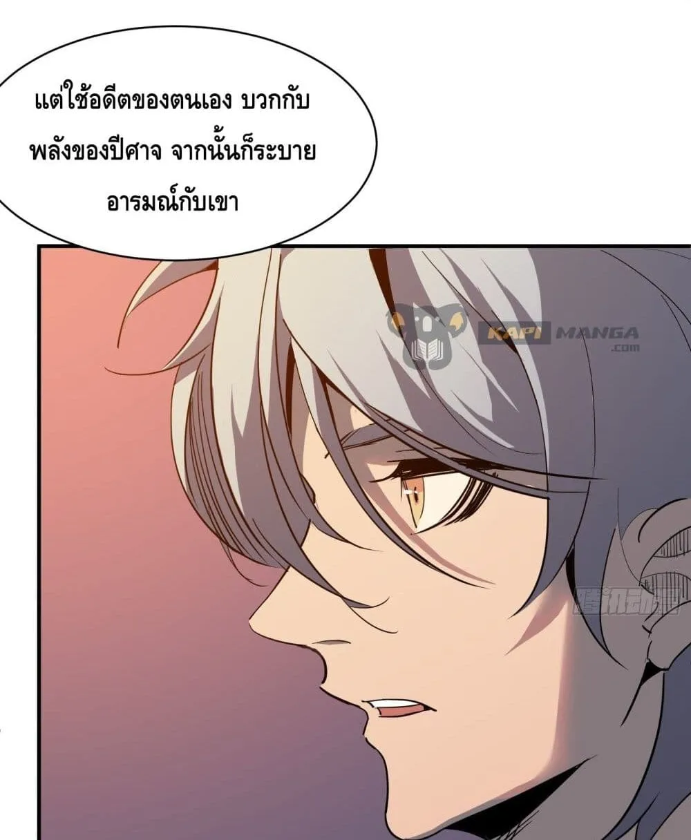 Star Prison - หน้า 16