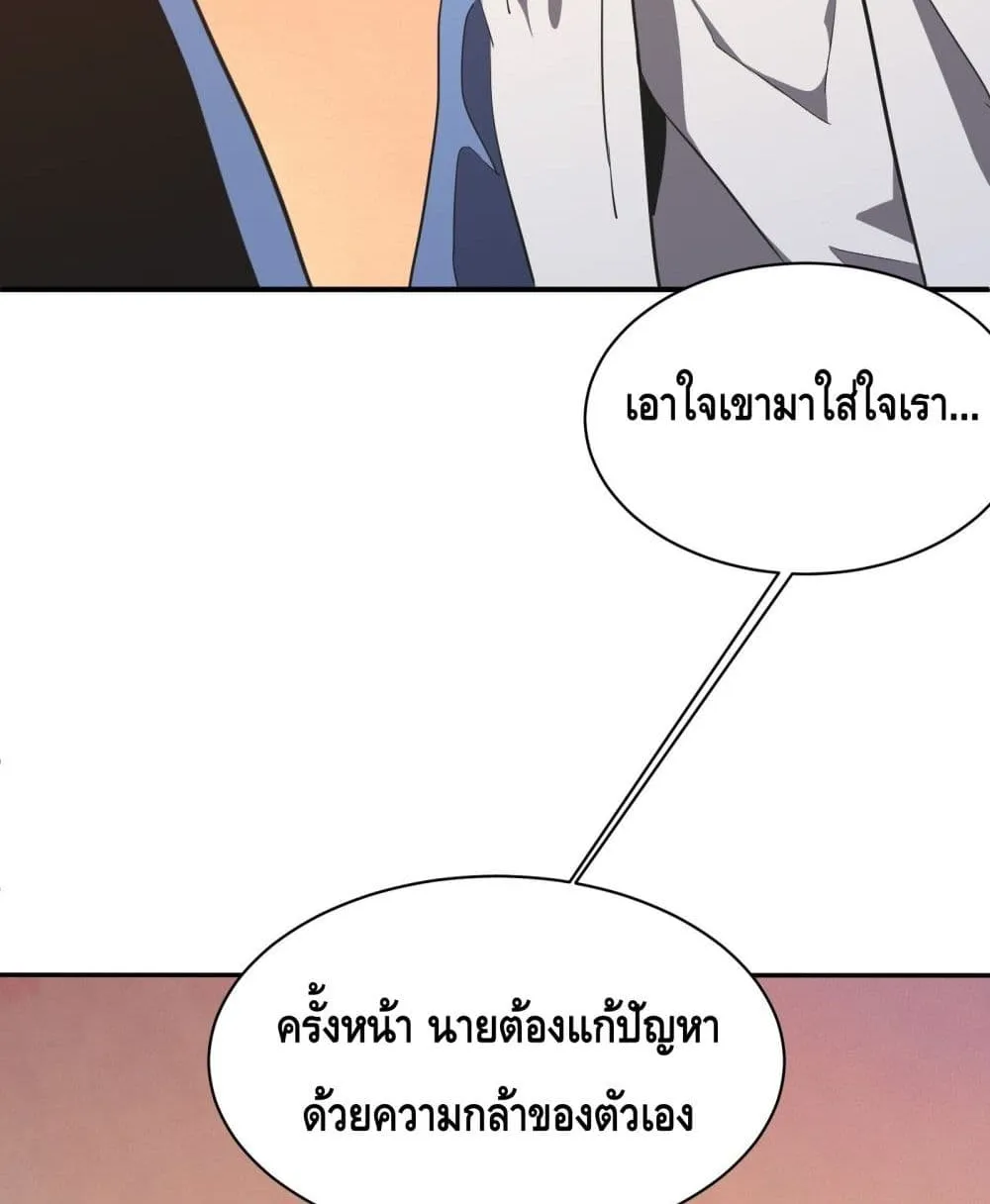 Star Prison - หน้า 18