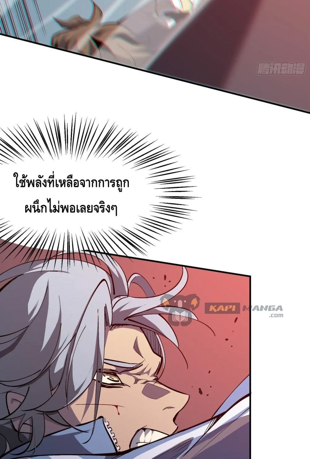 Star Prison - หน้า 20