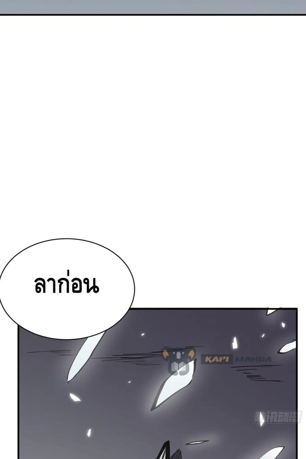 Star Prison - หน้า 61